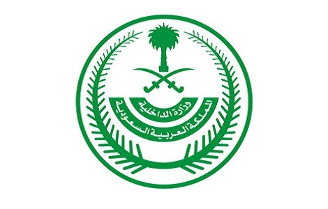وزارة الداخلية
