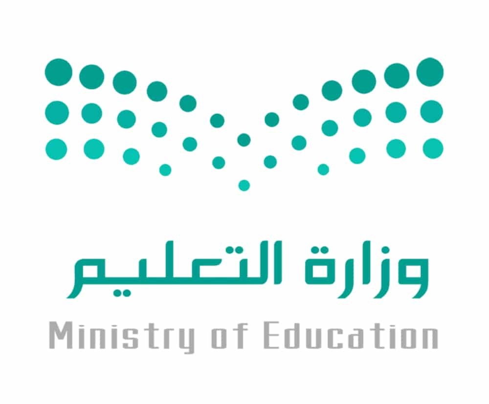 وزارة التعليم