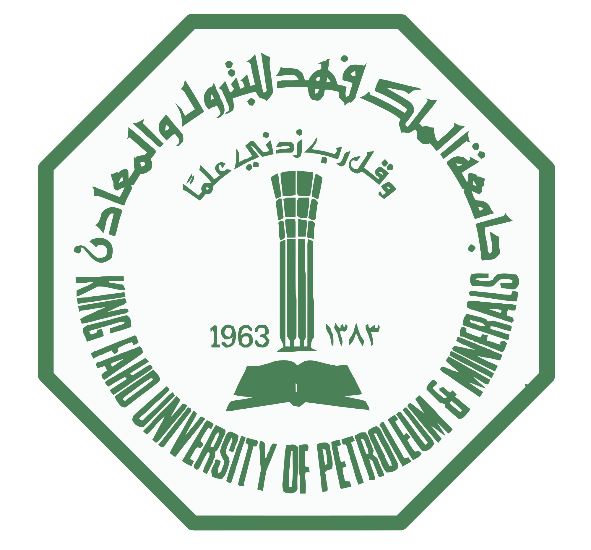 جامعة البترول والمعادن