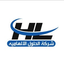 شركة الحلول الالهاميه