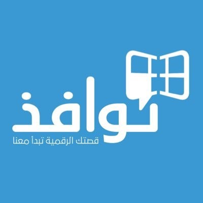  شركة نوافذ الرقمية