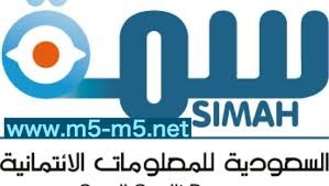 الشركة السعودية للمعلومات الائتمانية سمة