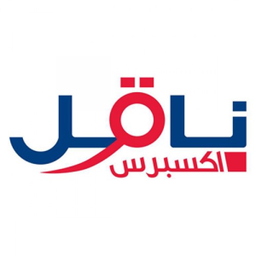  شركة ناقل اكسبرس