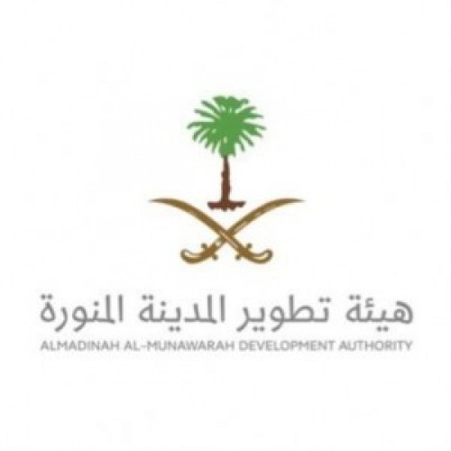 هيئة تطوير المدينة المنورة