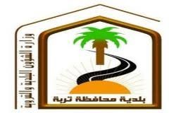  بلدية محافظة تربة