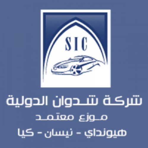 شركة شدوان الدولية