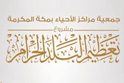 جمعية مراكز الأحياء