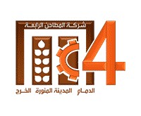 شركة المطاحن الرابعة