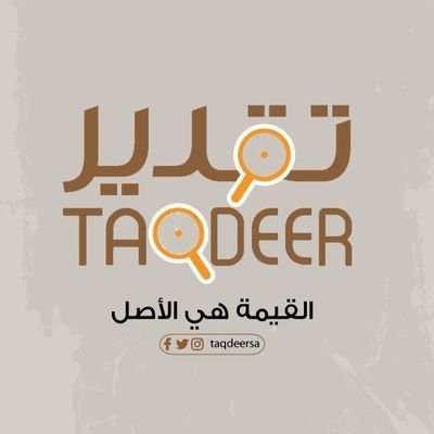 شركة تقدير لتقييم الأصول