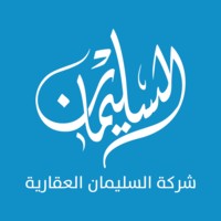 شركة السليمان العقارية