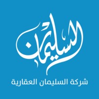 شركة السليمان العقارية