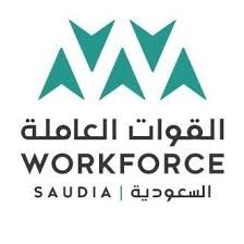  القوات العاملة السعودية