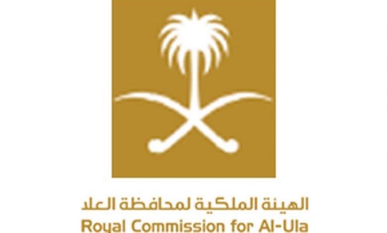 الهيئة الملكية لمحافظة العلا