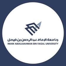 جامعة الإمام عبد الرحمن