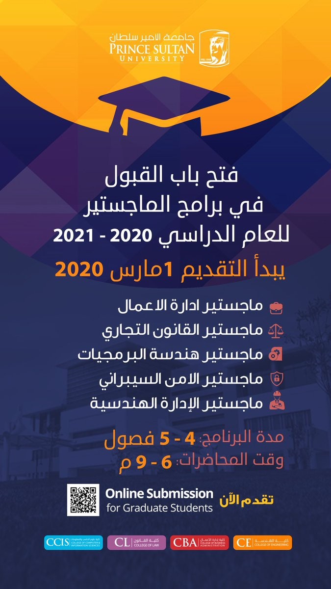 موعد تسجيل الجامعات