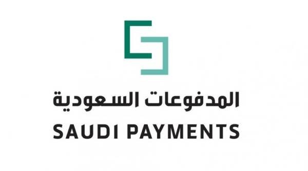 شركة المدفوعات السعودية