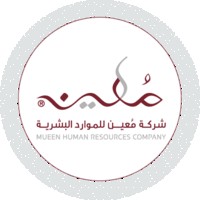 شركة معين للموارد البشرية