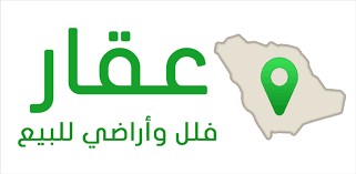 تطبيق عقار