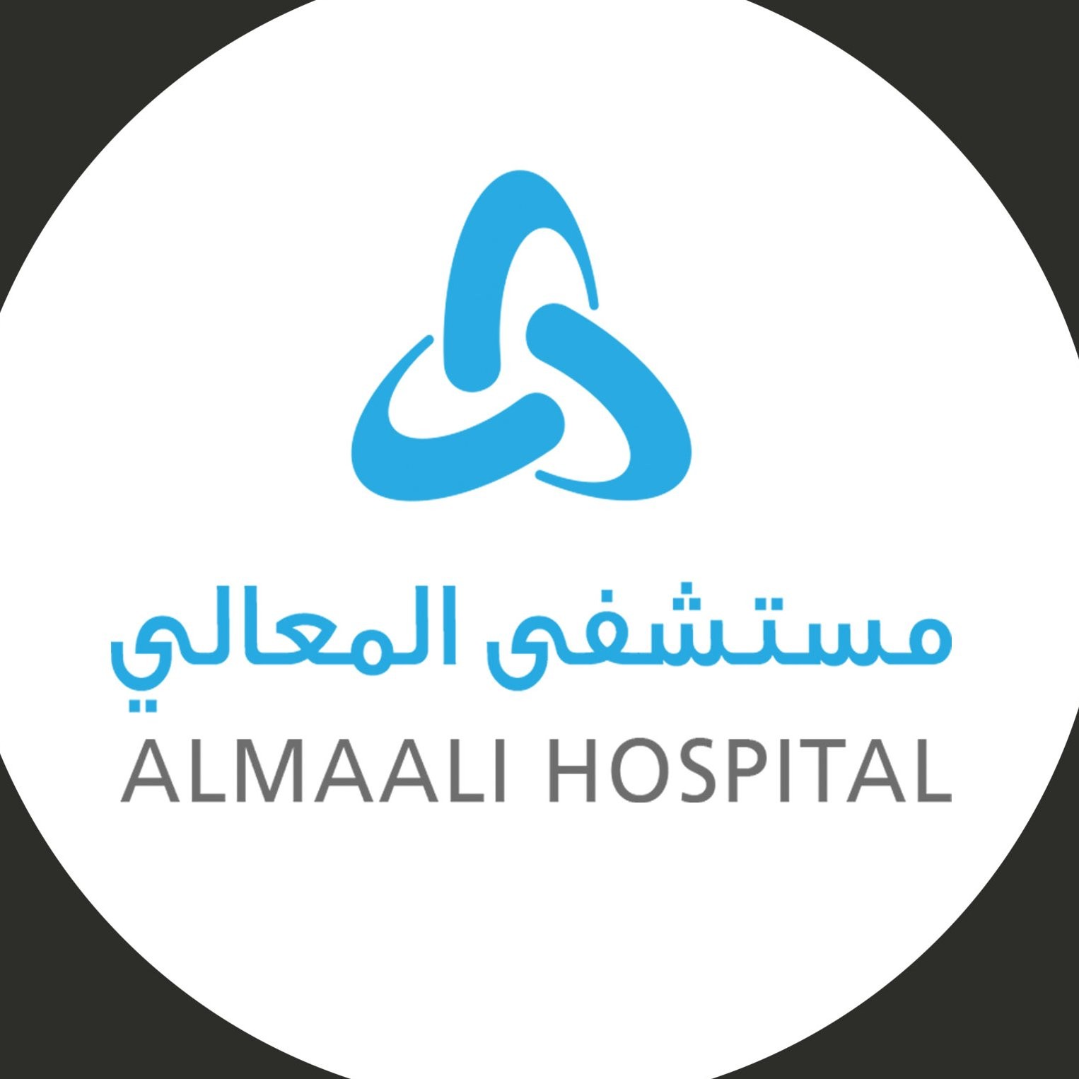 مستشفى المعالي