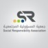 جمعية المسؤولية المجتمعية