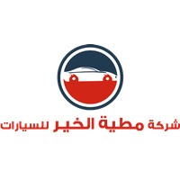 شركة مطية الخير للسيارات