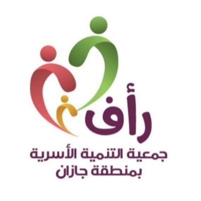 جمعية رأف للتنمية الأسرية