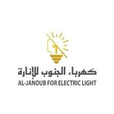 كهرباء الجنوب للإنارة