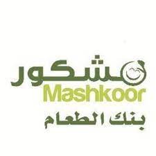 جمعيه مشكور بنك الطعام