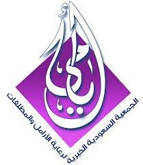 جمعية أيامى