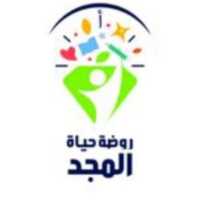 مدرسة حياة المجد الأهلية