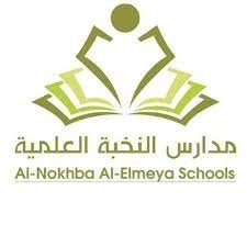 مدارس النخبة العلمية الأهلية