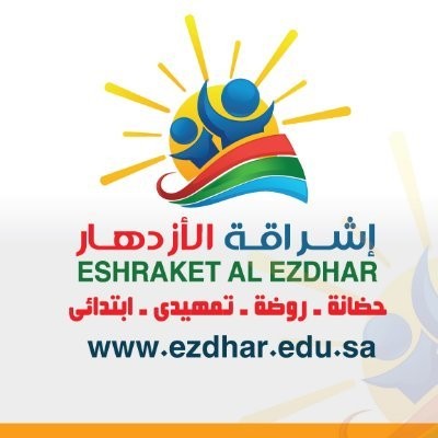 مدارس إشراقة الازدهار