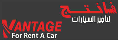 شركة فانتج لتأجير السيارات القيمة للسيارات