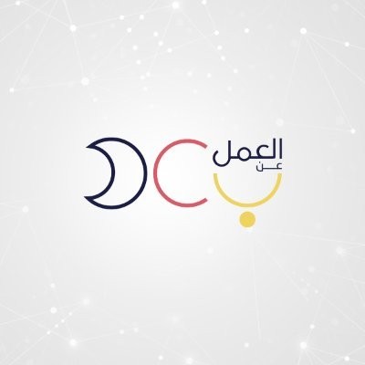 برنامج العمل عن بعد