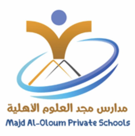 مدارس مجد العلوم الأهلية