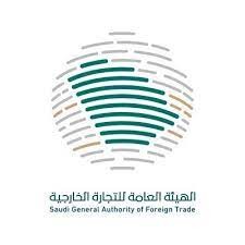 الهيئة العامة للتجارة الخارجية