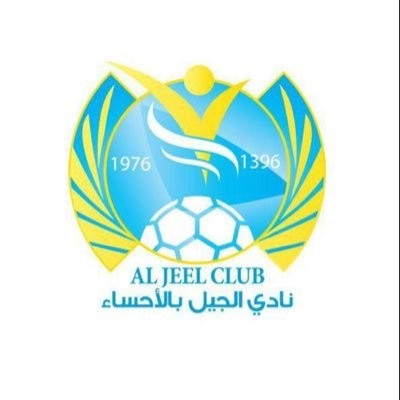 نادي الجيل السعودي