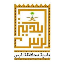 بلدية الرس