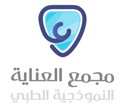 محمع العناية النموذجية الطبي