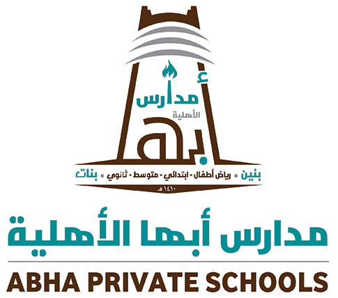 مدارس أبها الأهلية