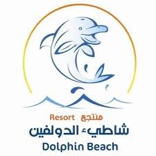 منتجع شاطئ الدولفين