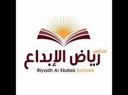 مدارس رياض الإبداع