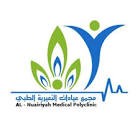 مجمع عيادات النعيرية