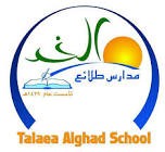 مدارس طلائع الغد