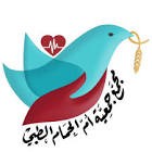 جمعية أم الحمام الخيرية