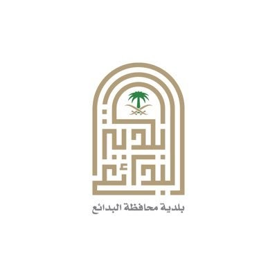 بلدية محافظة البدائع