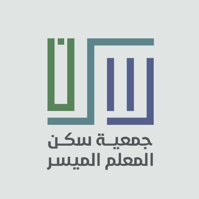 جمعية سكن الأهلية للإسكان التنموي