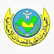جمعية تاروت الخيرية