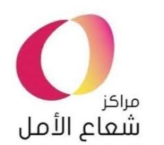 مراكز شعاع الأمل