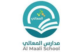 مدارس المعالي الأهلية